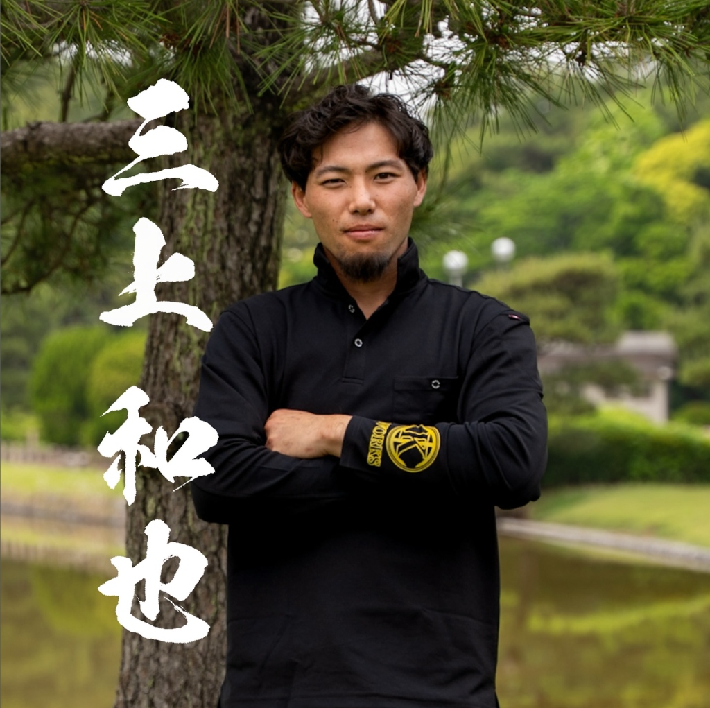 職人 三上 和也