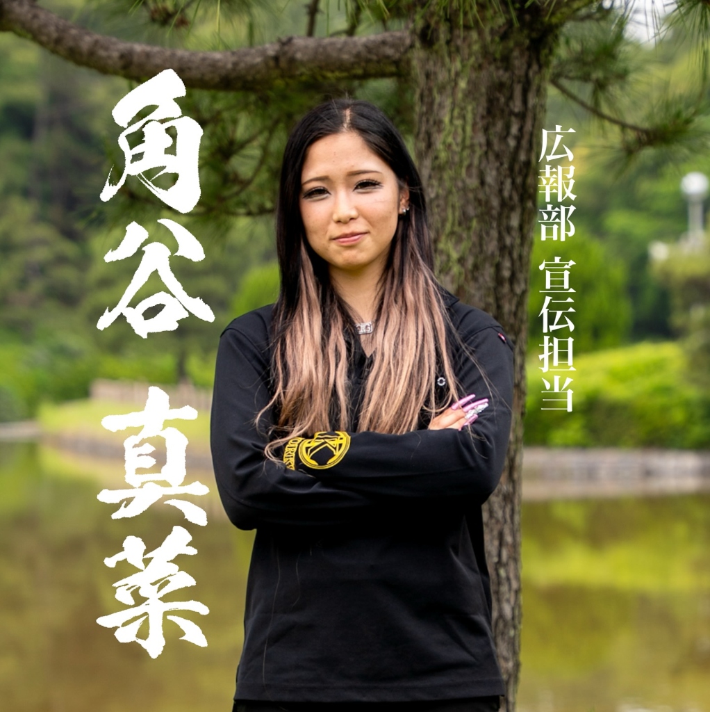 広報部 宣伝担当 角谷 真菜